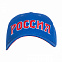 Бейсболка Umbro Russia Cap